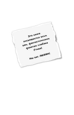 Дневник Стива.Книга 2.Конек-квадратноног с доставкой по Минску от 70 рублей бесплатно!